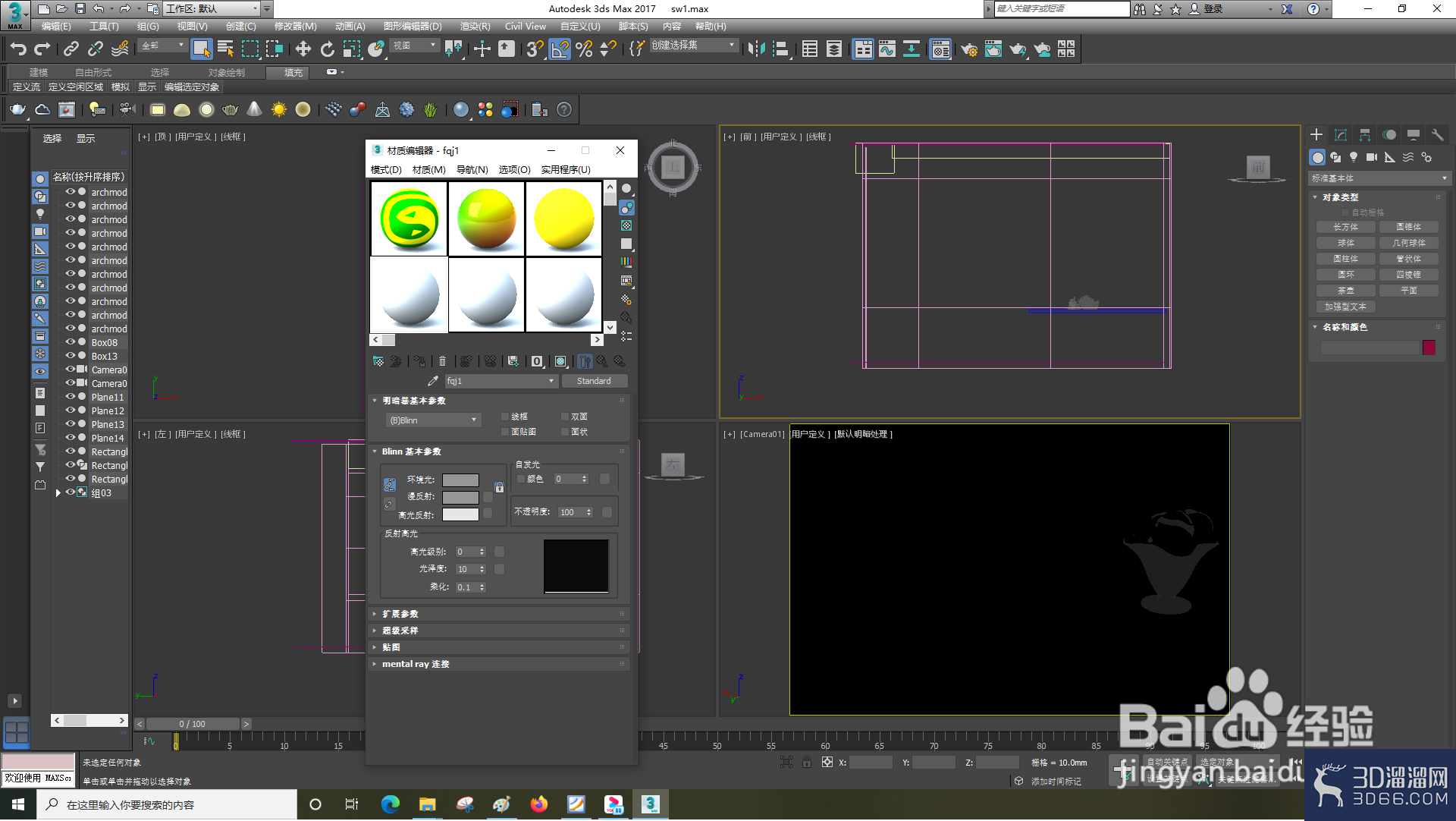 3dsMax怎么设置VRayDirt？