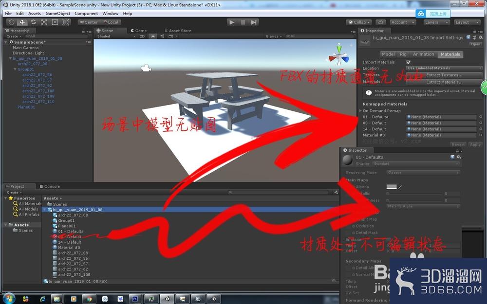 3dmax模型导入Unity材质贴图丢失怎么回事？