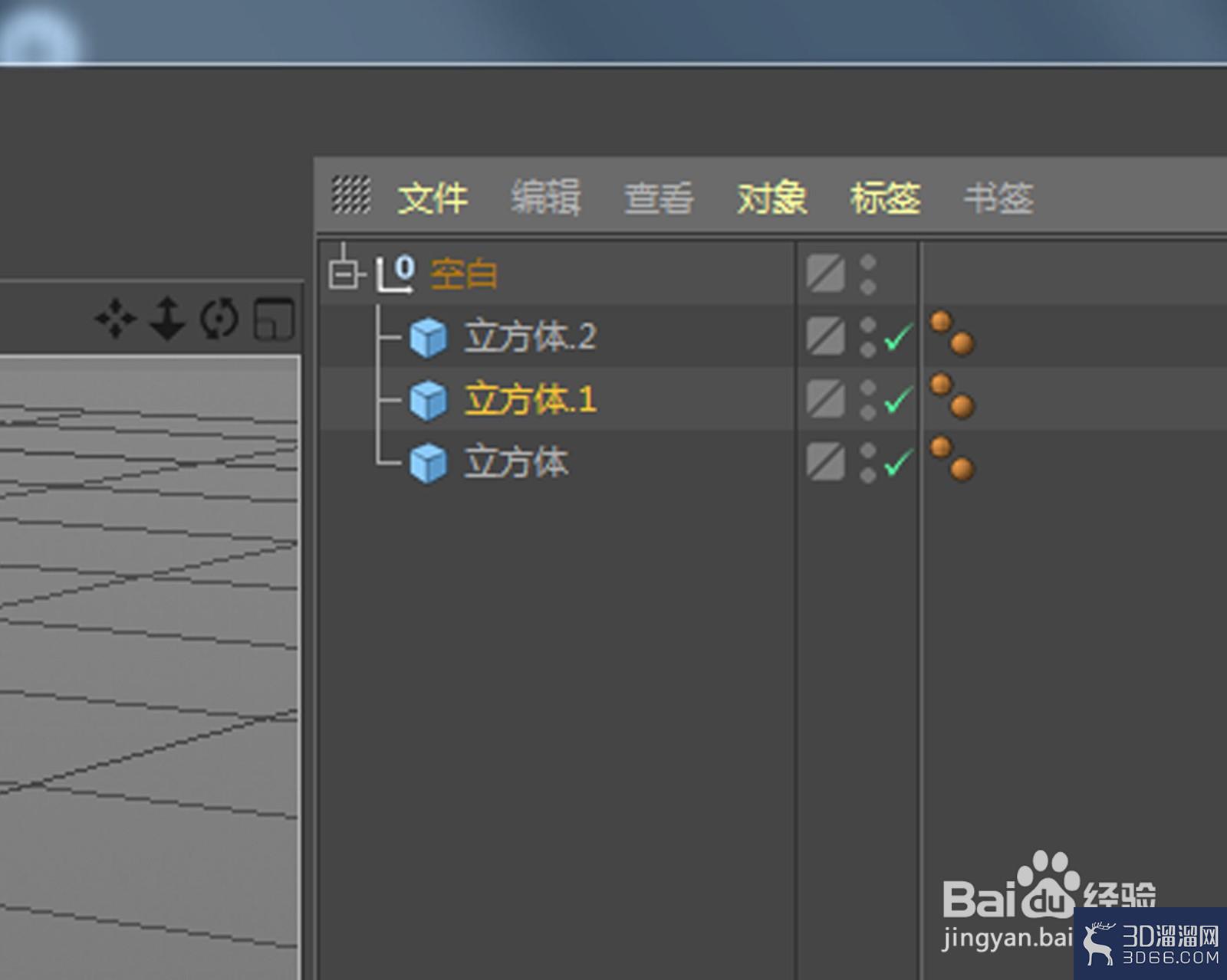 C4D怎样快速查找模型的图层？