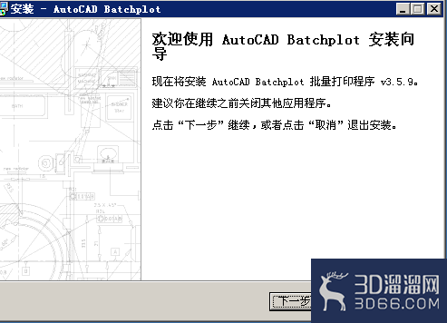 CAD如何快速批量打印? CAD如何快速批量打印?