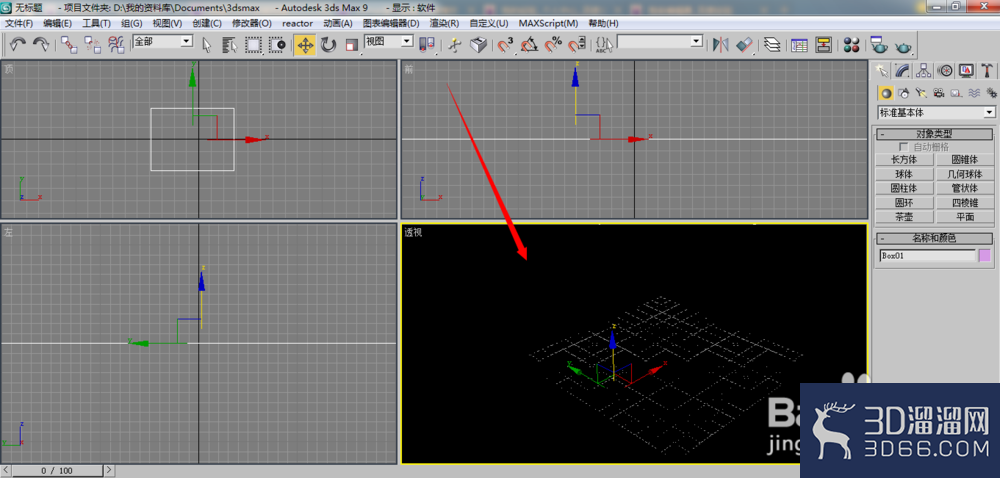 3dmax如何进行三维建模? 3dmax如何进行三维建模?