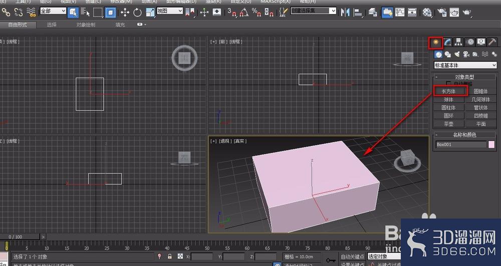 3dmax怎么用FFD工具制作抱枕？