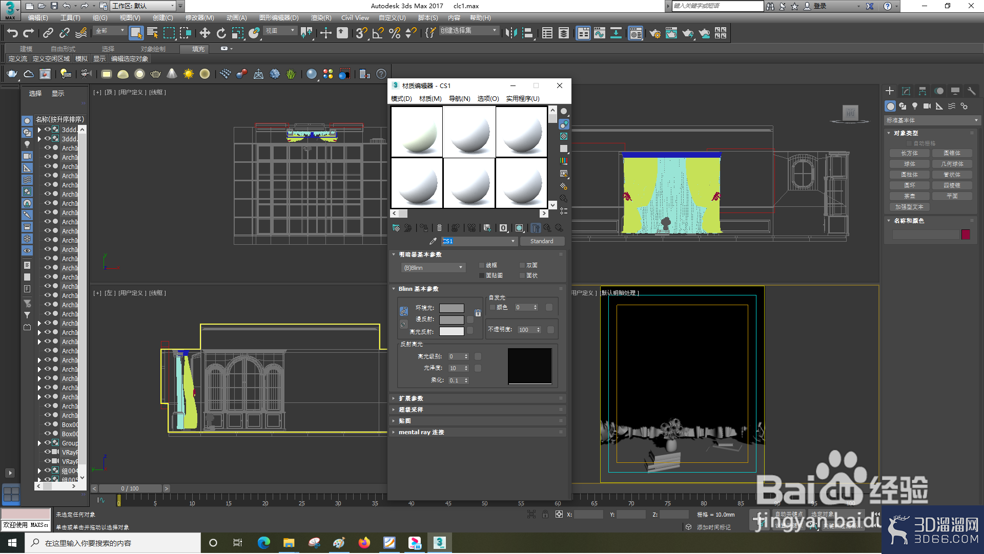3dsMax怎么设置VRay2SideMtl? 3dsMax怎么设置VRay2SideMtl?