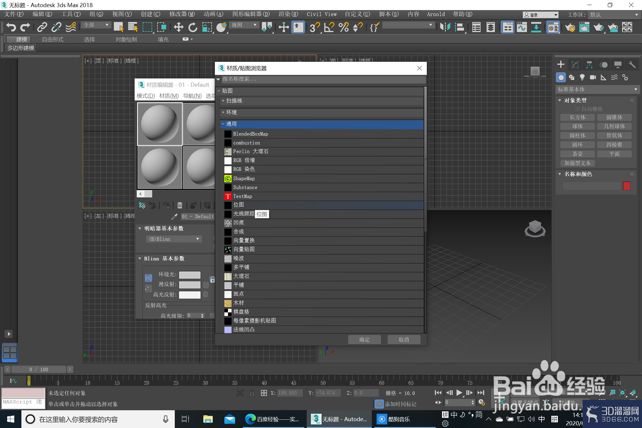 3dmax如何制作漫反射贴图? 3dmax如何制作漫反射贴图?