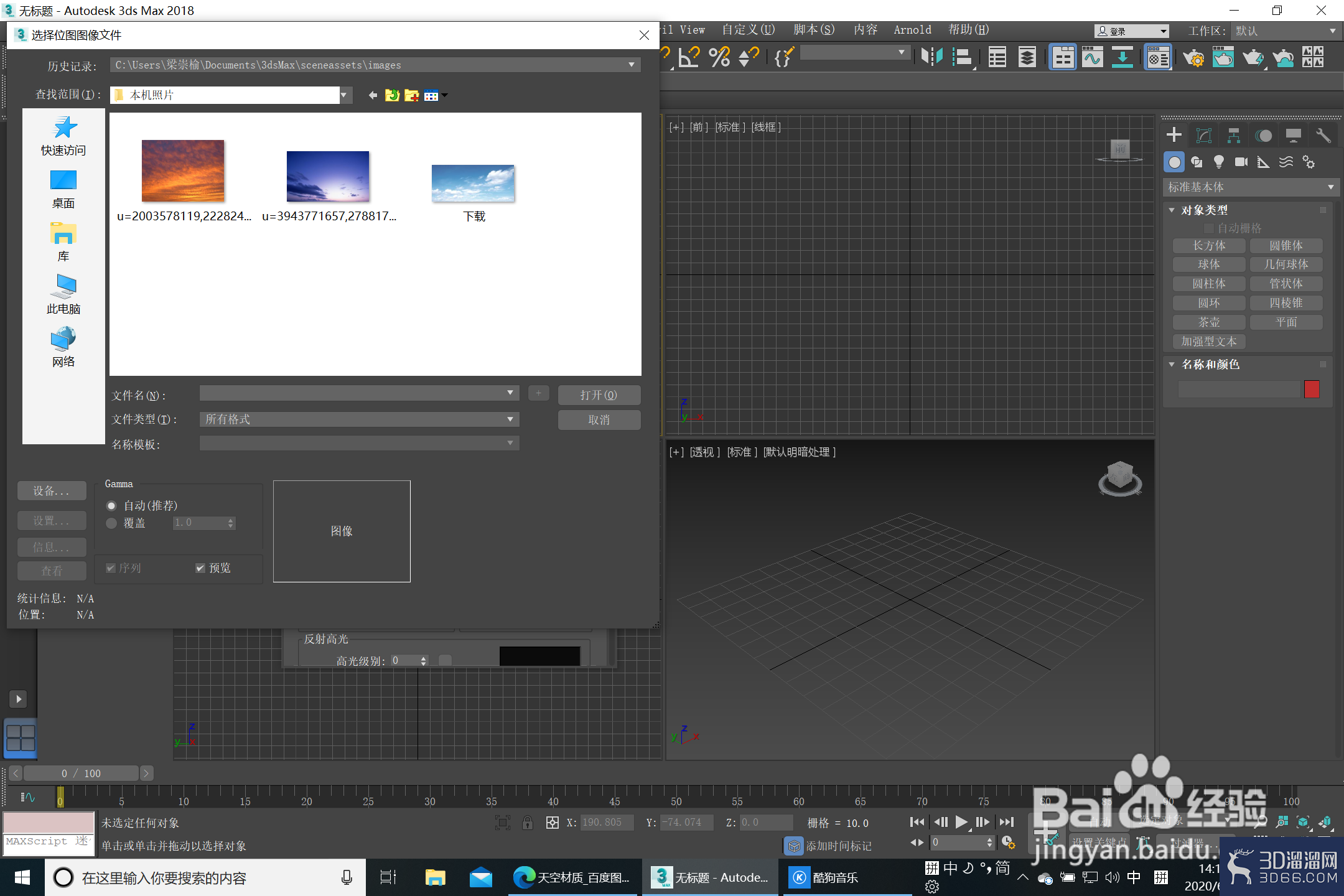 3dmax如何制作漫反射贴图? 3dmax如何制作漫反射贴图?