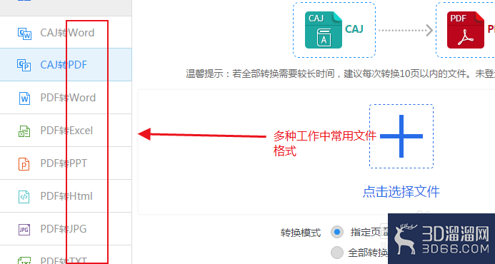 CAD图纸转PDF文件的方法