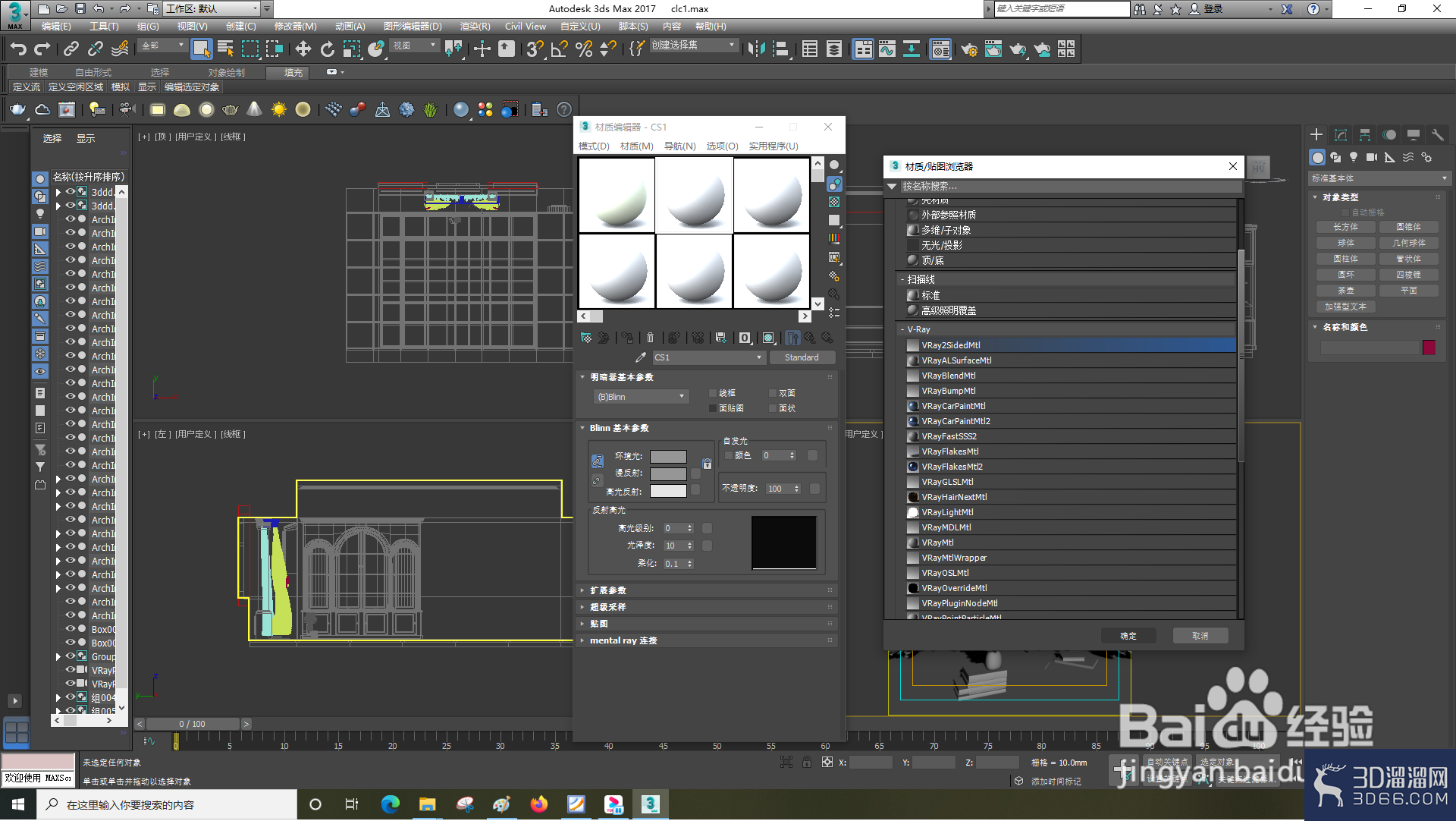 3dsMax怎么设置VRay2SideMtl? 3dsMax怎么设置VRay2SideMtl?