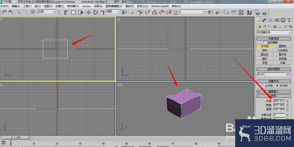 3dmax如何进行三维建模? 3dmax如何进行三维建模?