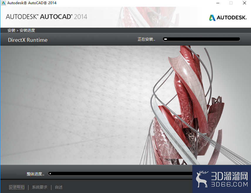 cad2014软件的安装教程