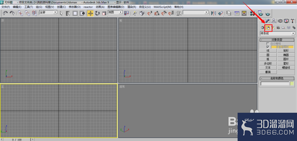 3dmax如何进行三维建模? 3dmax如何进行三维建模?