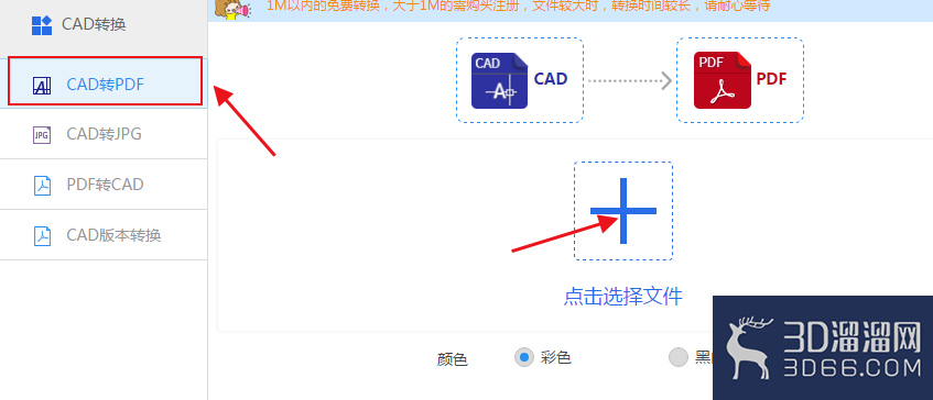 CAD图纸转PDF文件的方法