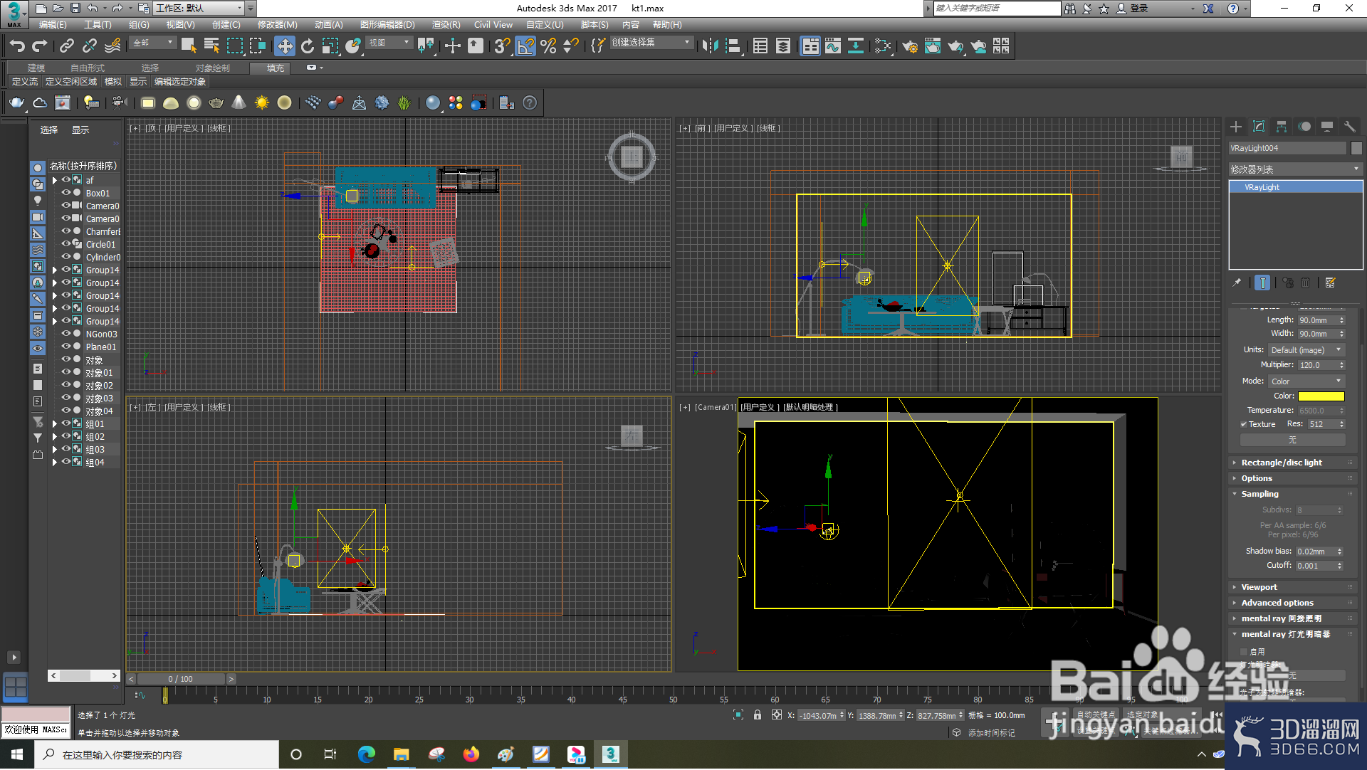 3dsMax怎样设置VRay灯? 3dsMax怎样设置VRay灯?