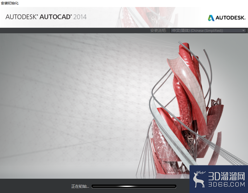 cad2014软件的安装教程
