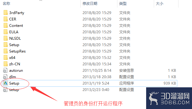 cad2014软件的安装教程