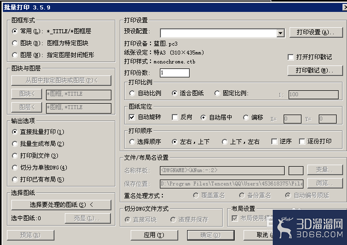 CAD如何快速批量打印? CAD如何快速批量打印?