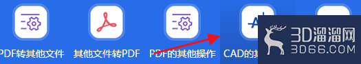 CAD图纸转PDF文件的方法