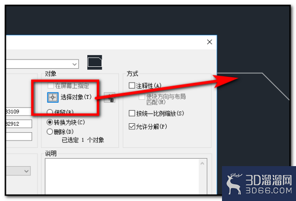 CAD如何定义块? CAD如何定义块?
