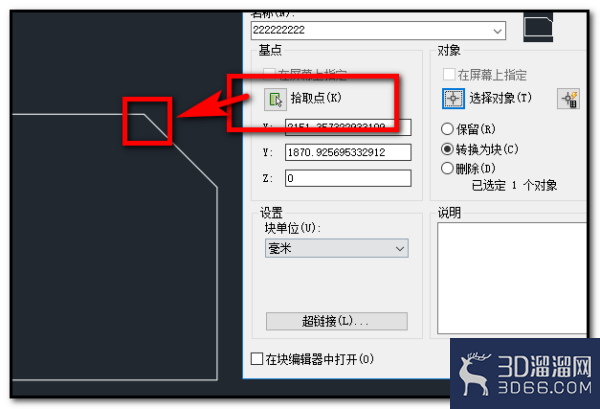 CAD如何定义块? CAD如何定义块?