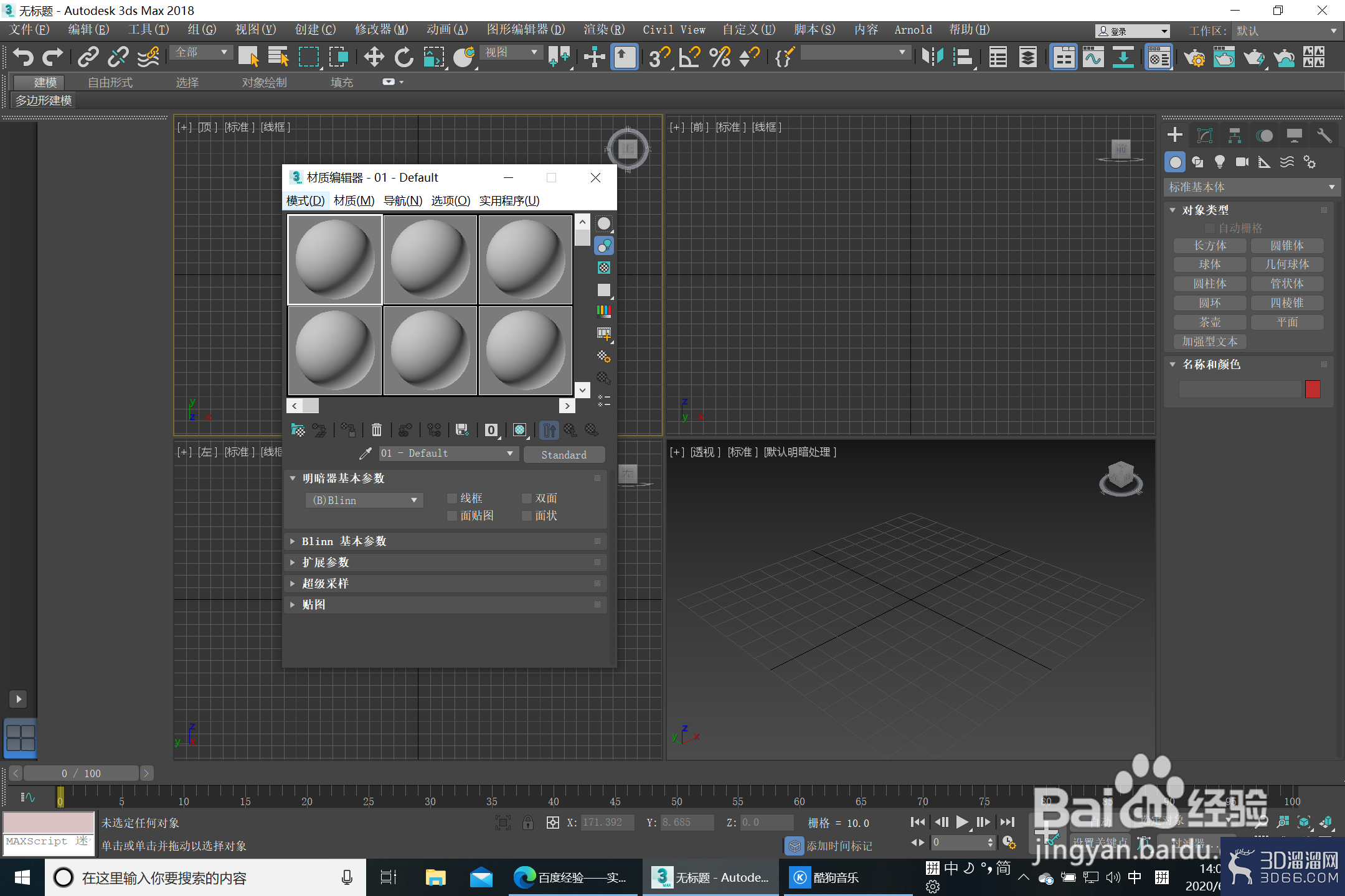 3dmax如何制作漫反射贴图? 3dmax如何制作漫反射贴图?