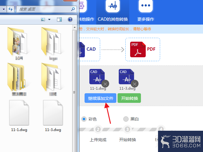 CAD图纸转PDF文件的方法