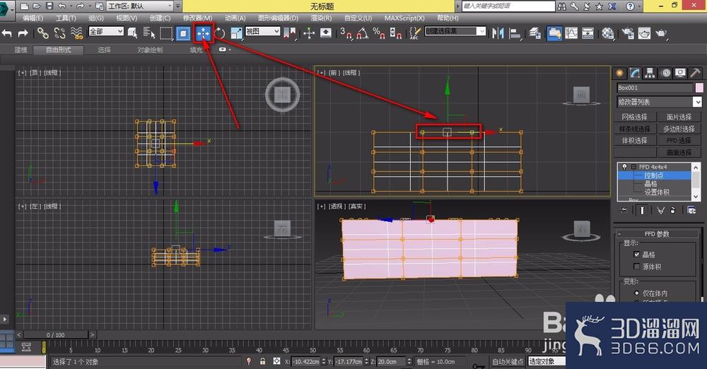 3dmax怎么用FFD工具制作抱枕？