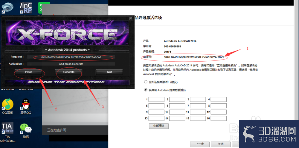 cad2014软件的安装教程