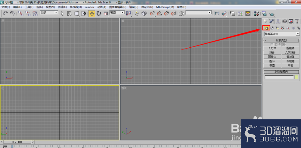 3dmax如何进行三维建模? 3dmax如何进行三维建模?
