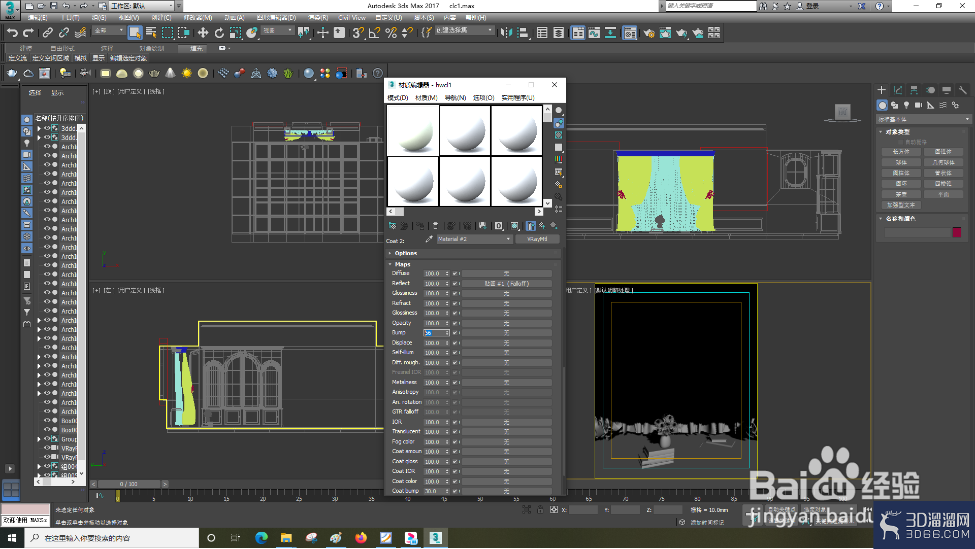 3dsMax怎么设置VRay2SideMtl? 3dsMax怎么设置VRay2SideMtl?