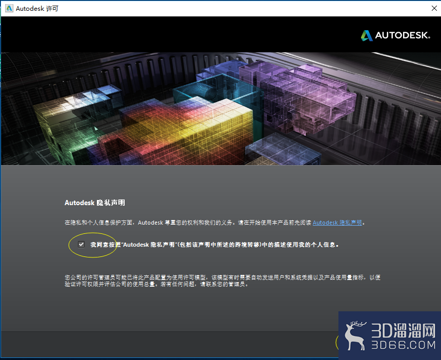cad2014软件的安装教程