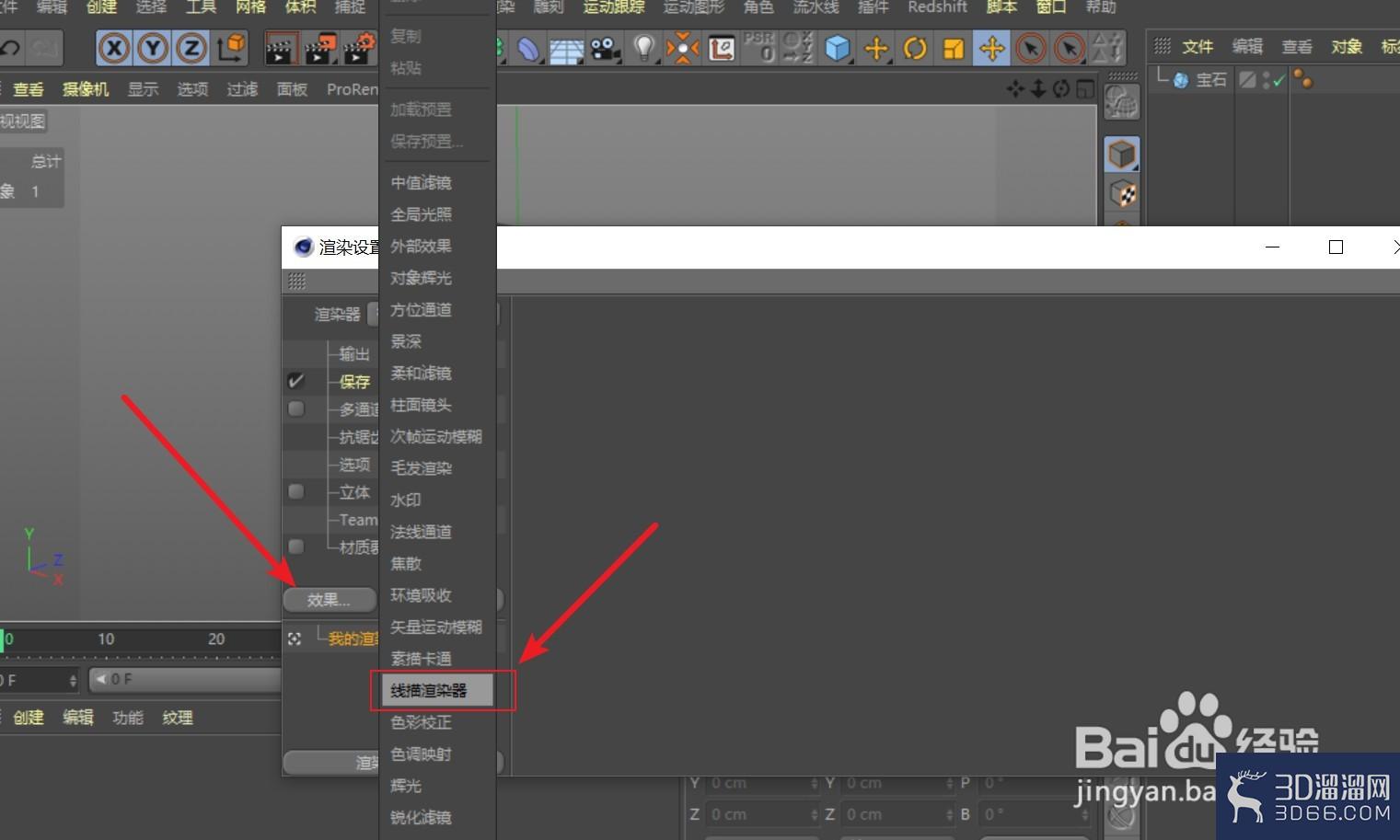 C4D怎么渲染出钻石模型的轮廓线框? C4D怎么渲染出钻石模型的轮廓线框?