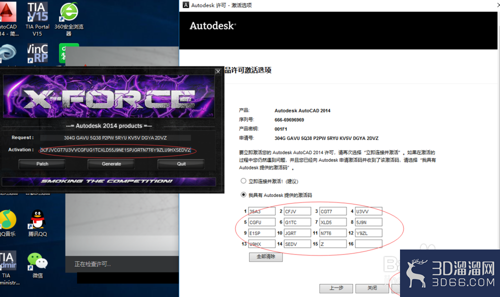 cad2014软件的安装教程