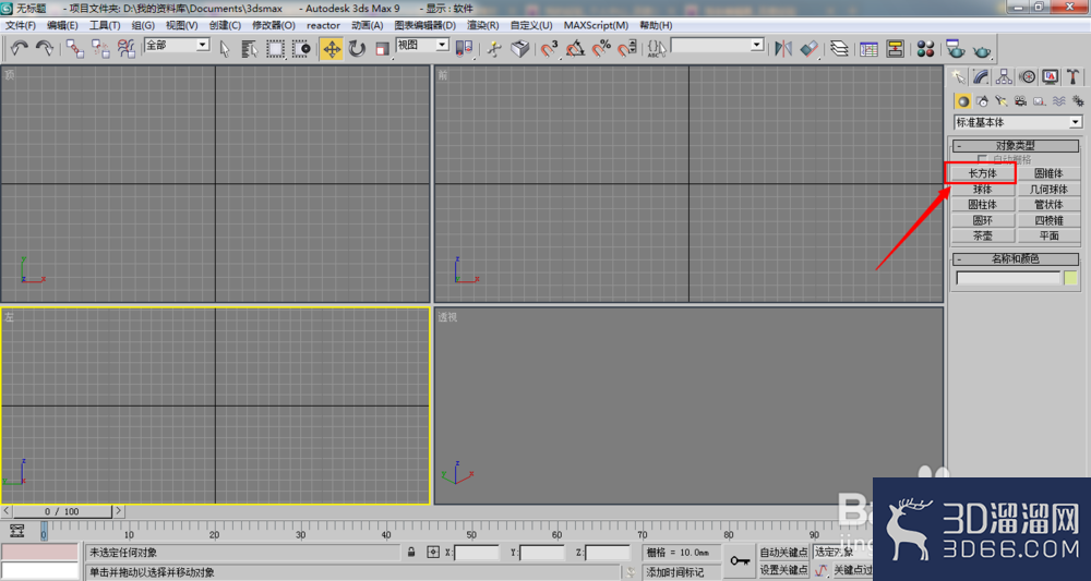 3dmax如何进行三维建模? 3dmax如何进行三维建模?