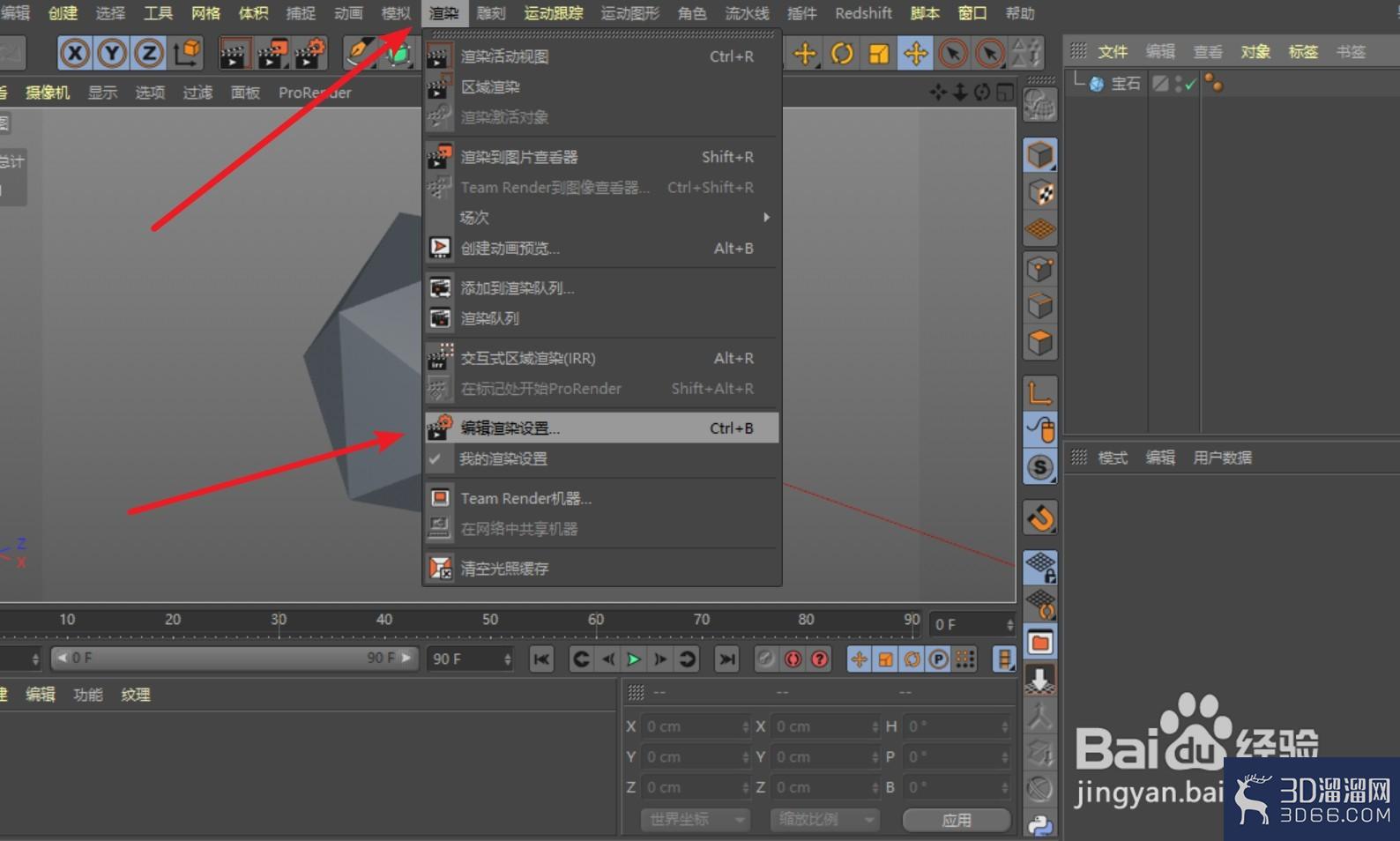 C4D怎么渲染出钻石模型的轮廓线框? C4D怎么渲染出钻石模型的轮廓线框?