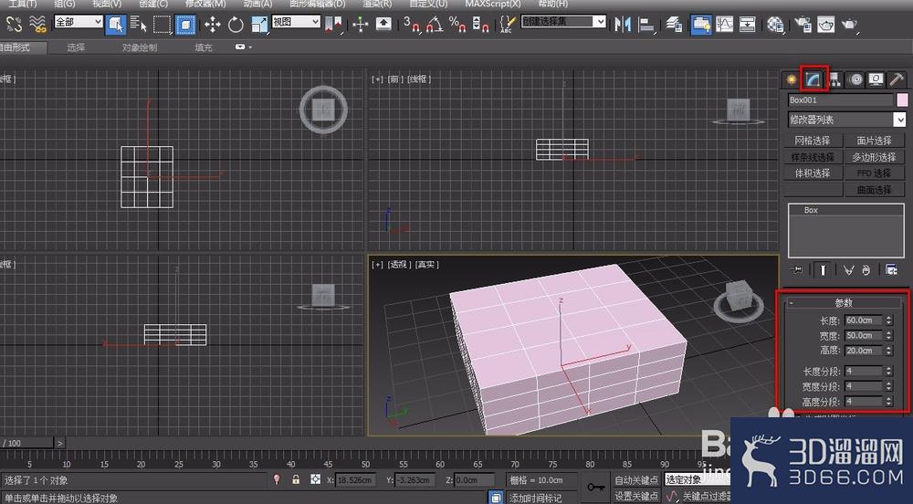 3dmax怎么用FFD工具制作抱枕？