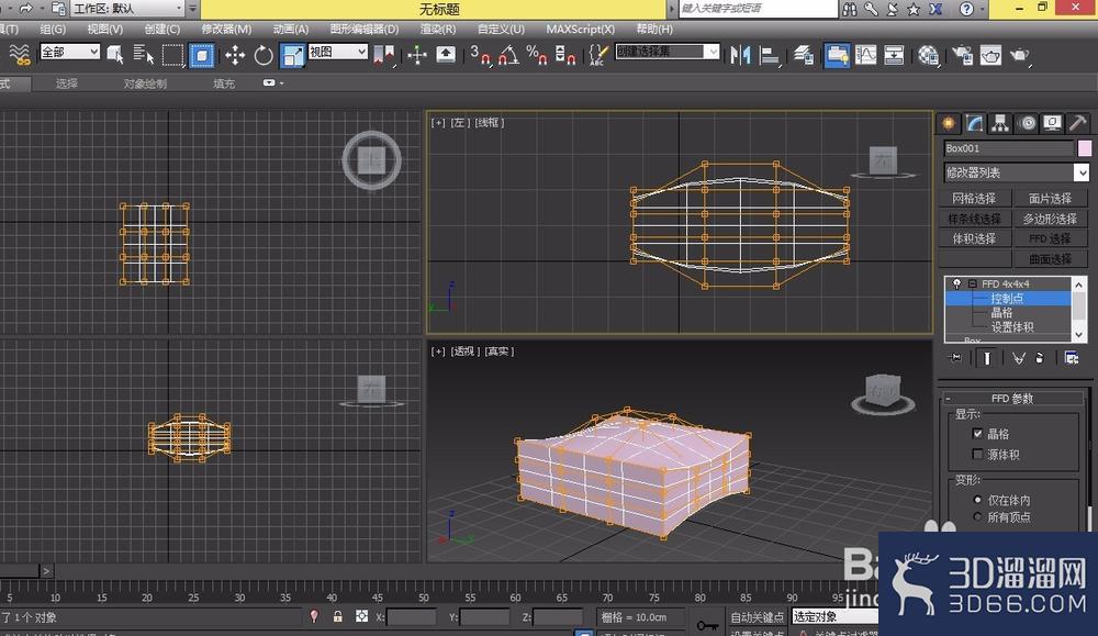 3dmax怎么用FFD工具制作抱枕？