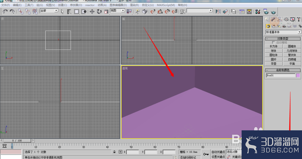 3dmax如何进行三维建模? 3dmax如何进行三维建模?
