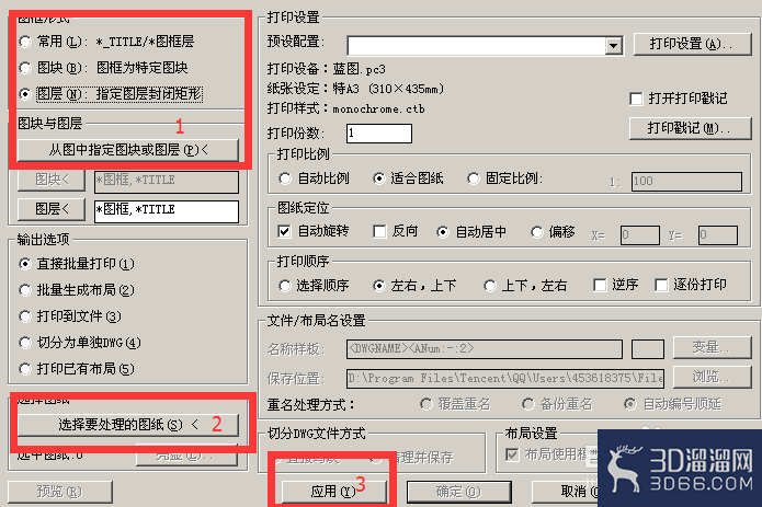 CAD如何快速批量打印? CAD如何快速批量打印?