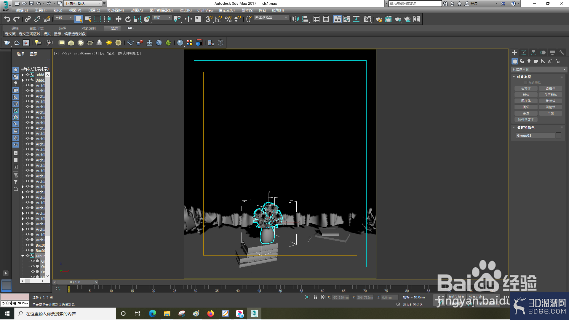 3dsMax怎么设置VRay2SideMtl? 3dsMax怎么设置VRay2SideMtl?