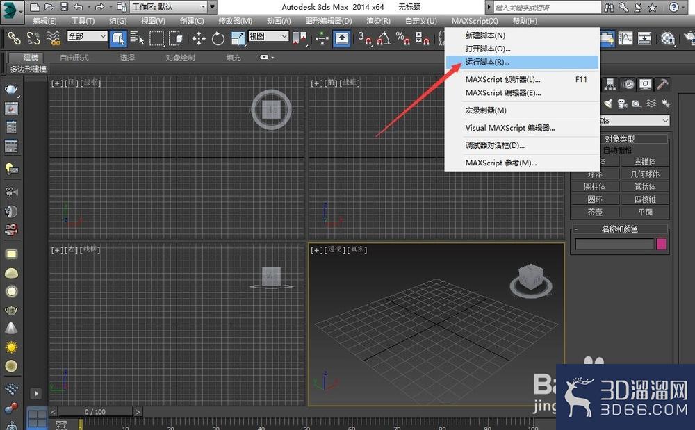 3dmax怎么进行道路建模? 3dmax怎么进行道路建模?