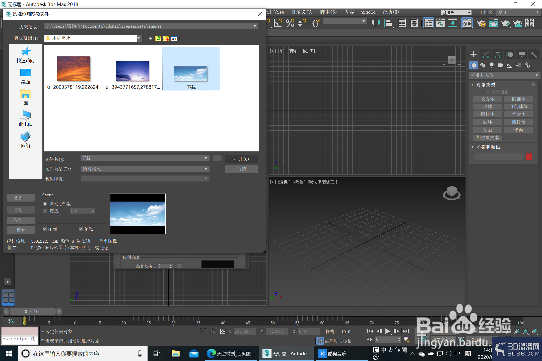 3dmax如何制作漫反射贴图? 3dmax如何制作漫反射贴图?