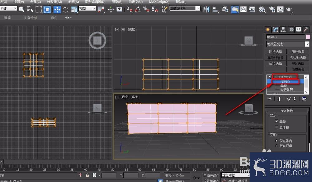 3dmax怎么用FFD工具制作抱枕？