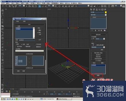 3dMax怎么制造简单的光晕效果？