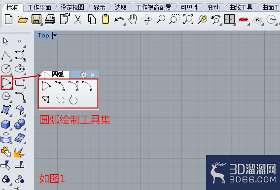 犀牛Rhino的圆弧工具怎么用? 犀牛Rhino的圆弧工具怎么用?