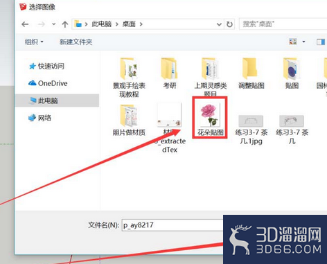 草图大师导入本地图片做材质？