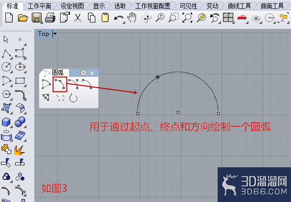 犀牛Rhino的圆弧工具怎么用? 犀牛Rhino的圆弧工具怎么用?