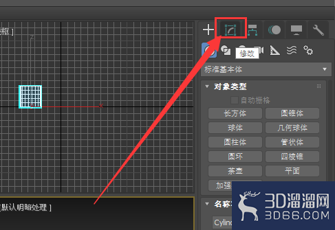 3DMax如何创建与修改对象？