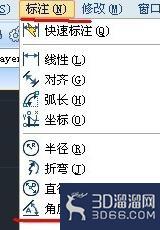 CAD如何精准标注角度？