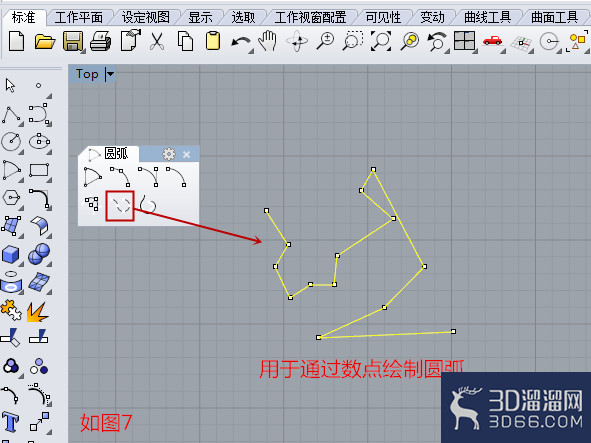 犀牛Rhino的圆弧工具怎么用? 犀牛Rhino的圆弧工具怎么用?