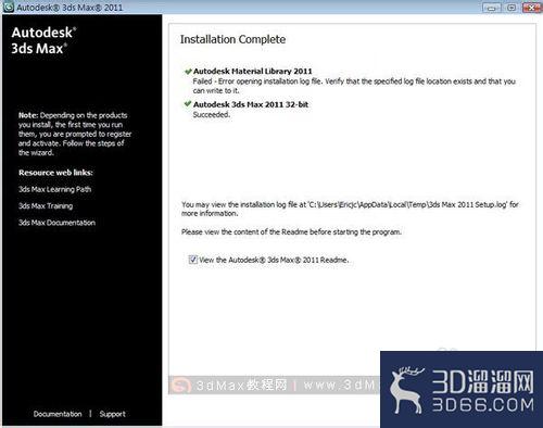 3DSMax2011安装步骤图解
