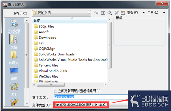 怎么把CAD图纸保存到低版本？